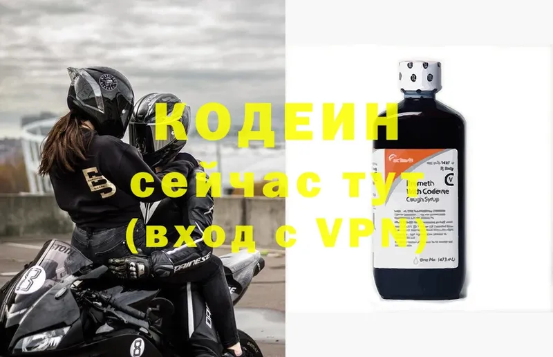 Codein Purple Drank  где можно купить наркотик  это состав  Чита 